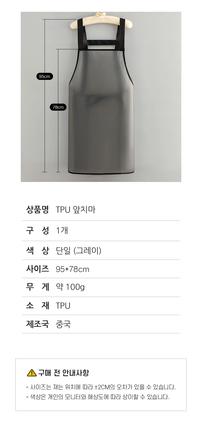 방수 TPU 주방 업소용 앞치마 1P 상세4