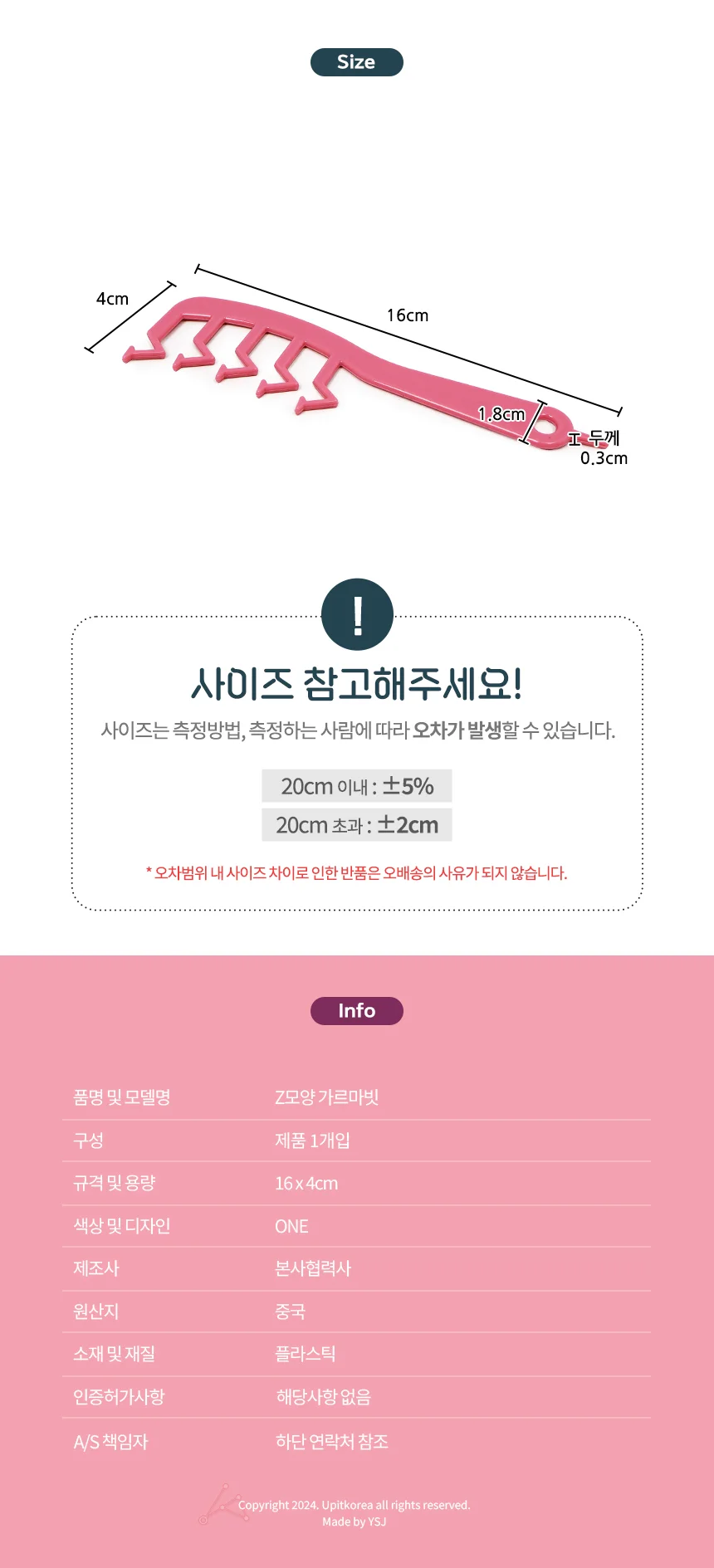 Z모양 가르마빗 머리빗가르마 남자가르마빗 상세3
