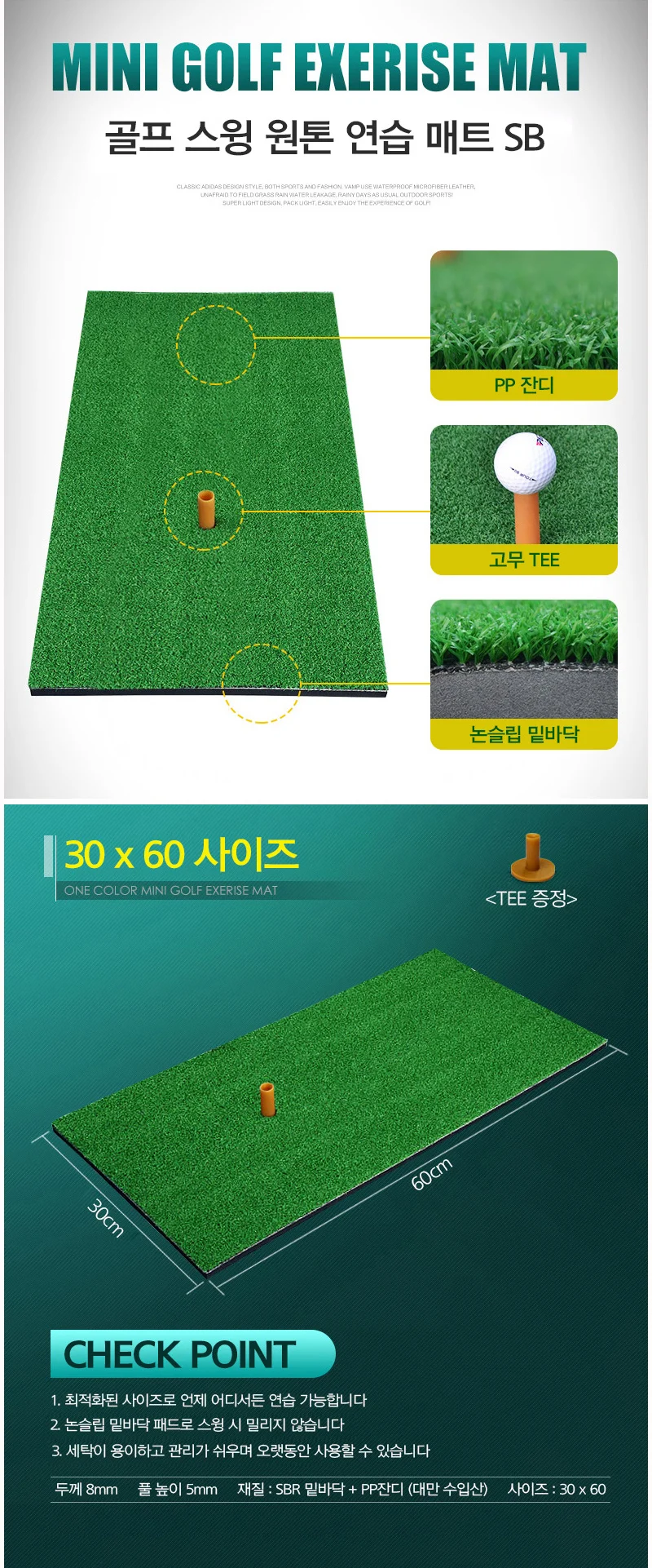 골프스윙매트 인조잔디 퍼팅 실내 용품 연습 연습용 상세4