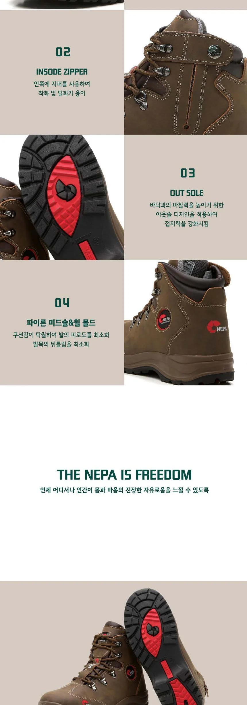 네파 GT-16N 보통작업용 안전화 상세3