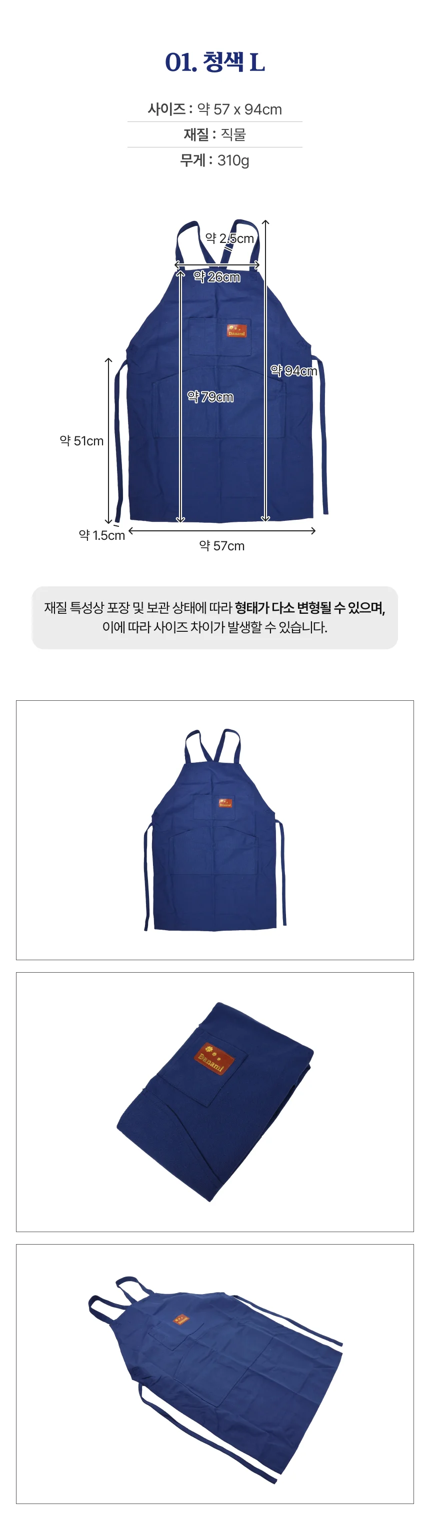 전문가용 앞치마 검정 XL 상세2