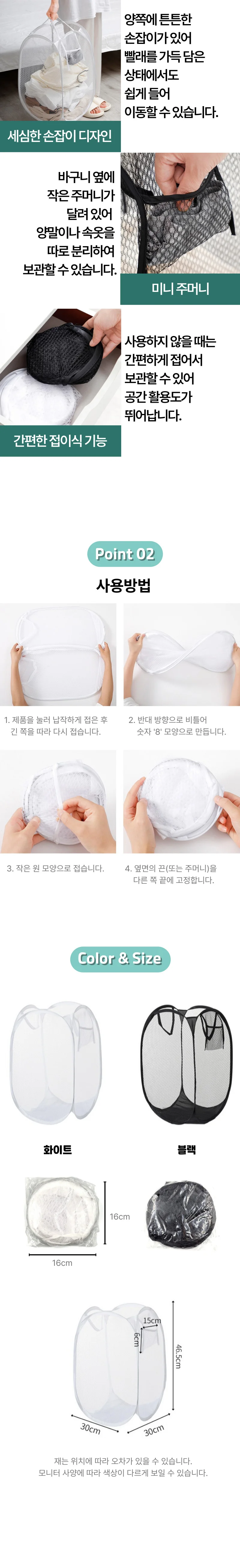빨래바구니 접이식 메쉬 세탁물 정리함 수납함 상세2