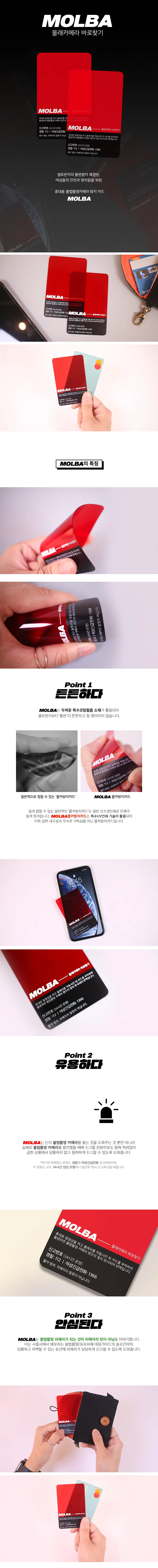 찾기 탐지 몰카탐지카드 몰카 필름 휴대폰용품 상세2