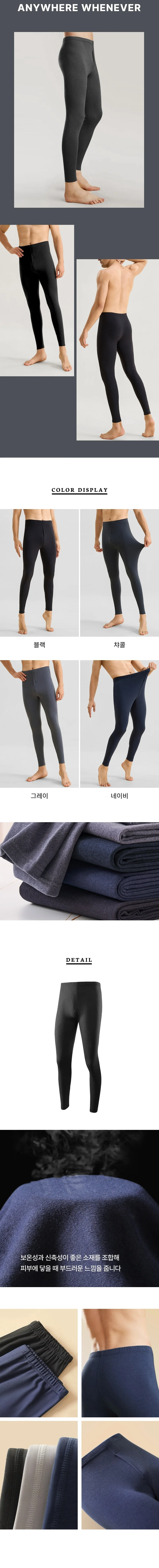 남성 겨울 스판 텐셀 보온 내복 하의 상세2