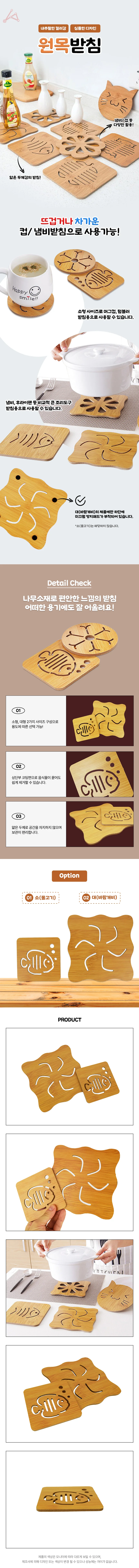 인테리어 원목 받침 장식받침 원목소품 인테리어받침 상세1
