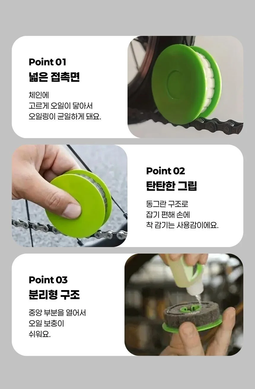 자전거 체인 오일 도포기 자전거체인기름 자전거소품 상세3
