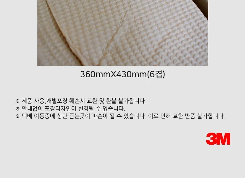 3M 산업용 와이퍼 300매 산업용휴지 클린와이퍼 공업용휴지 상세3