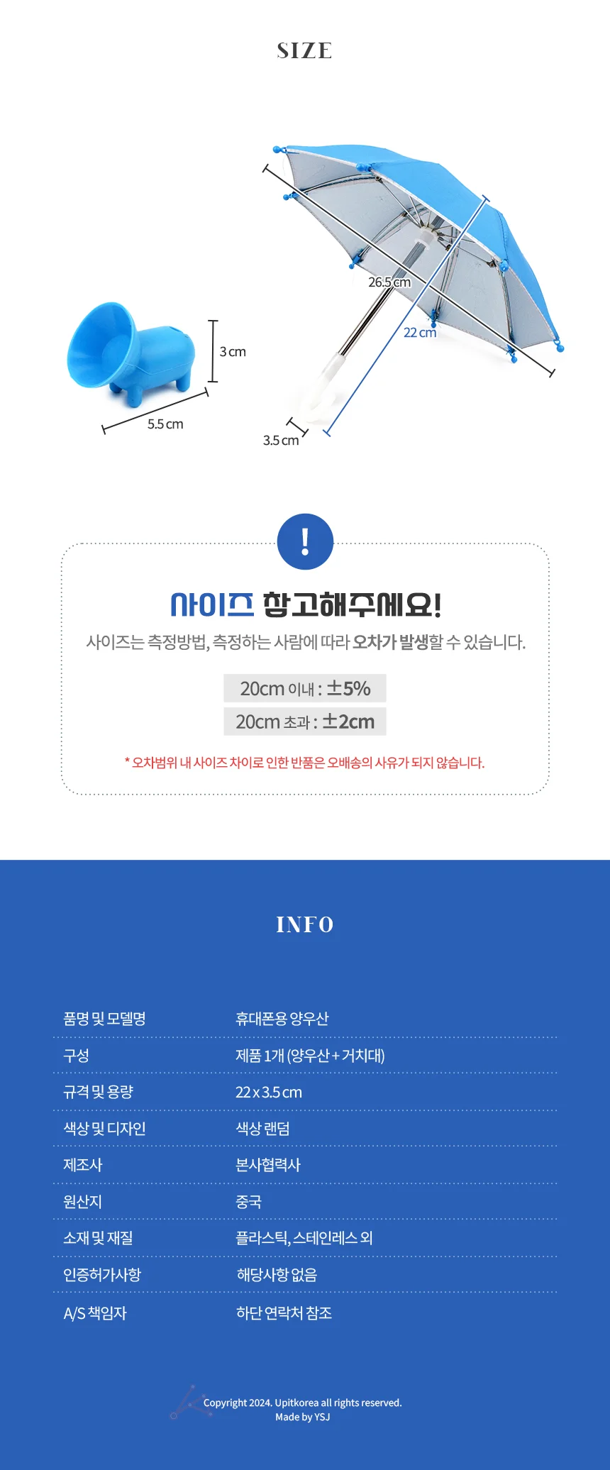 스마트폰용품 휴대폰액세서리 양 경량 폰비가림 상세2