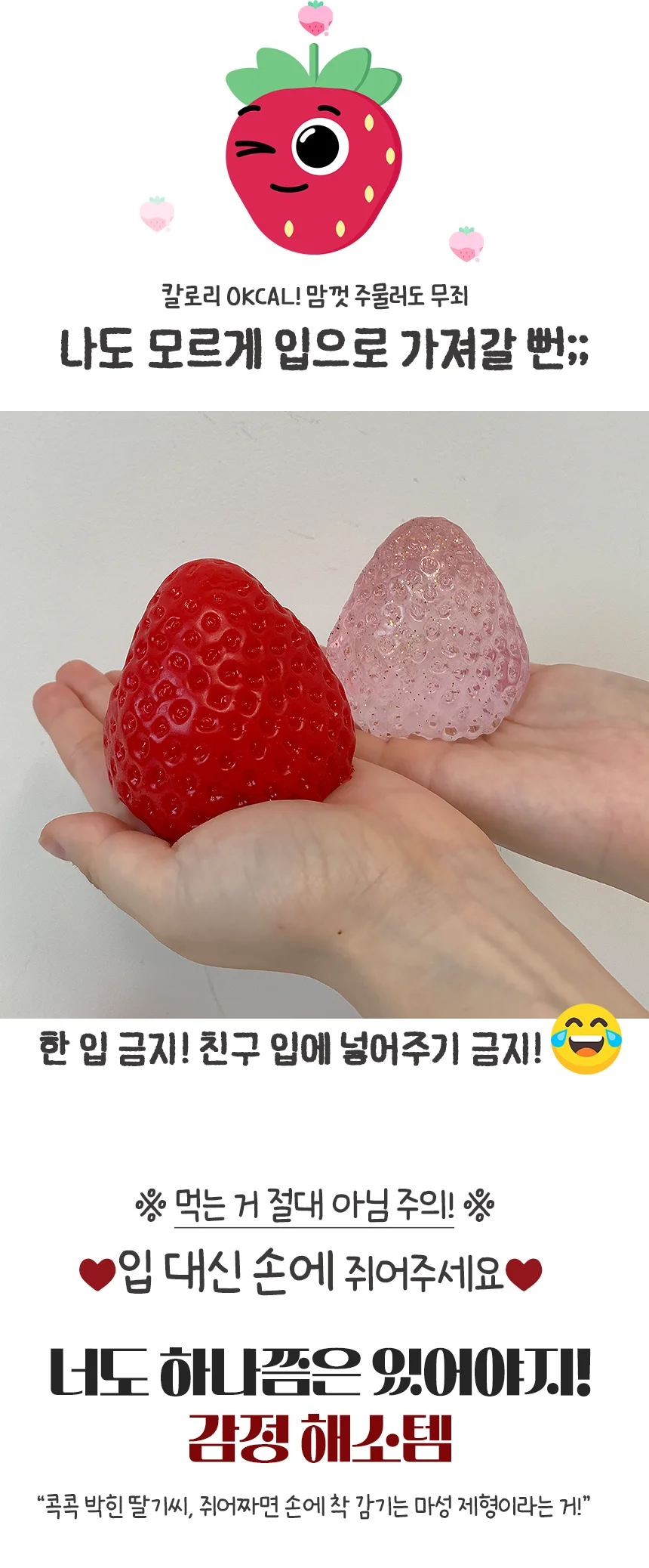 왕딸기 스퀴시 왁뿌볼 말랑이 촉감놀이 주물럭 상세4