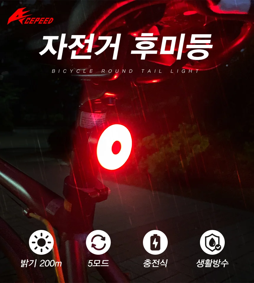 자전거 후미등 라이트 미등 전조등 LED 안전등 레드 상세1