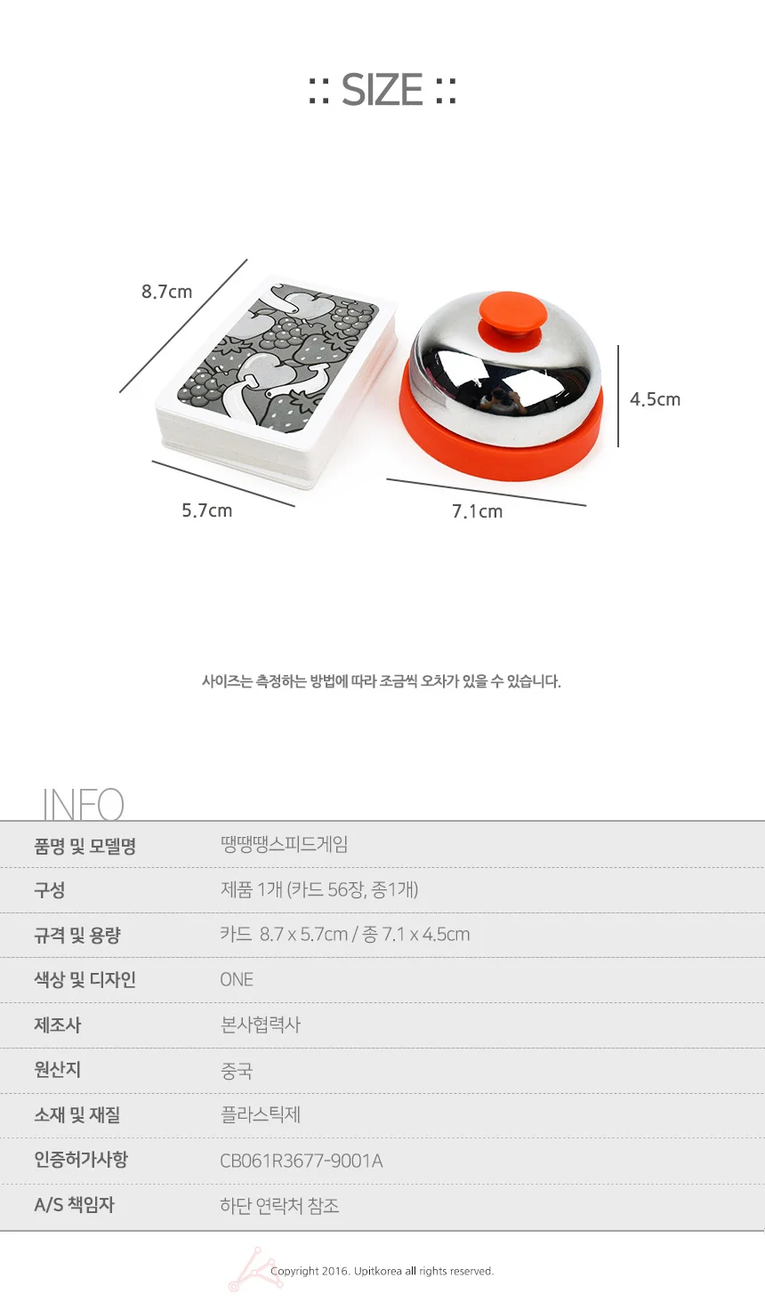 땡땡땡스피드게임 상세2