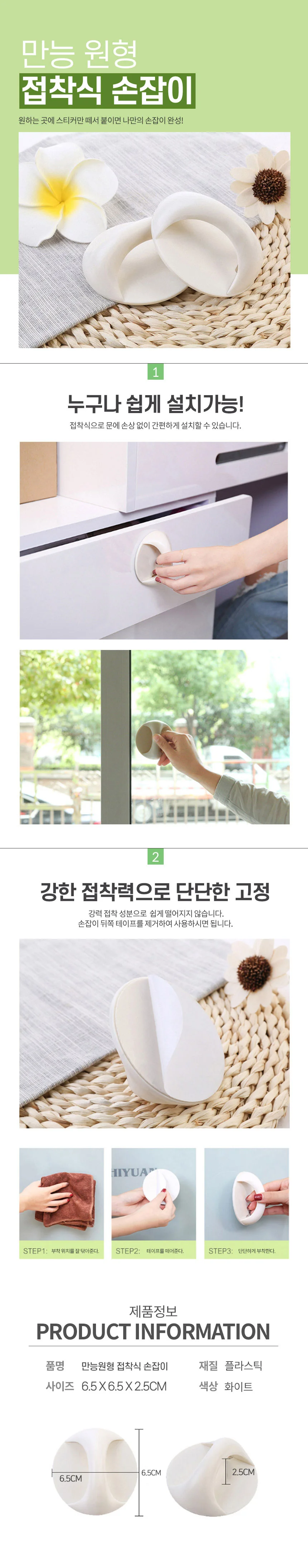 붙박이장 샤워부스 샤시 미닫이문 부착식 원형 손잡이 상세1