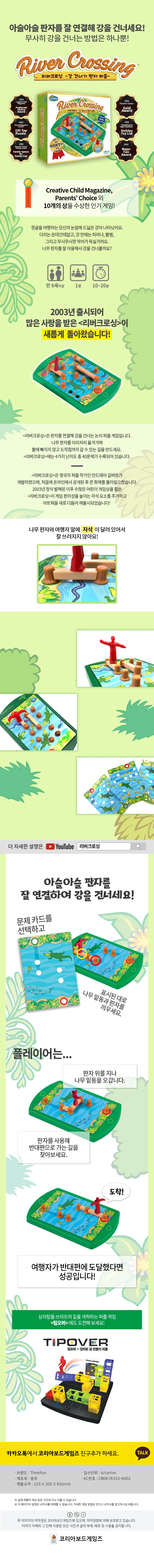 초등 학생 보드 게임 두뇌 개발 보드 게임 싱글 혼자 퍼즐 교구 사고력 놀이 상세1