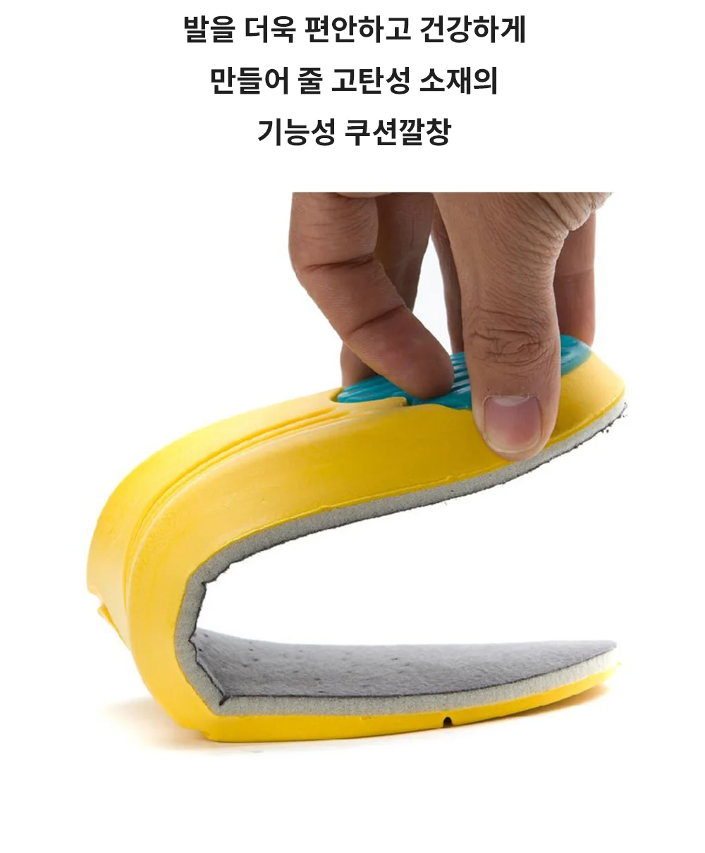 쿠션 깔창 플랫슈즈깔창 갈창 러닝화깔창 상세2