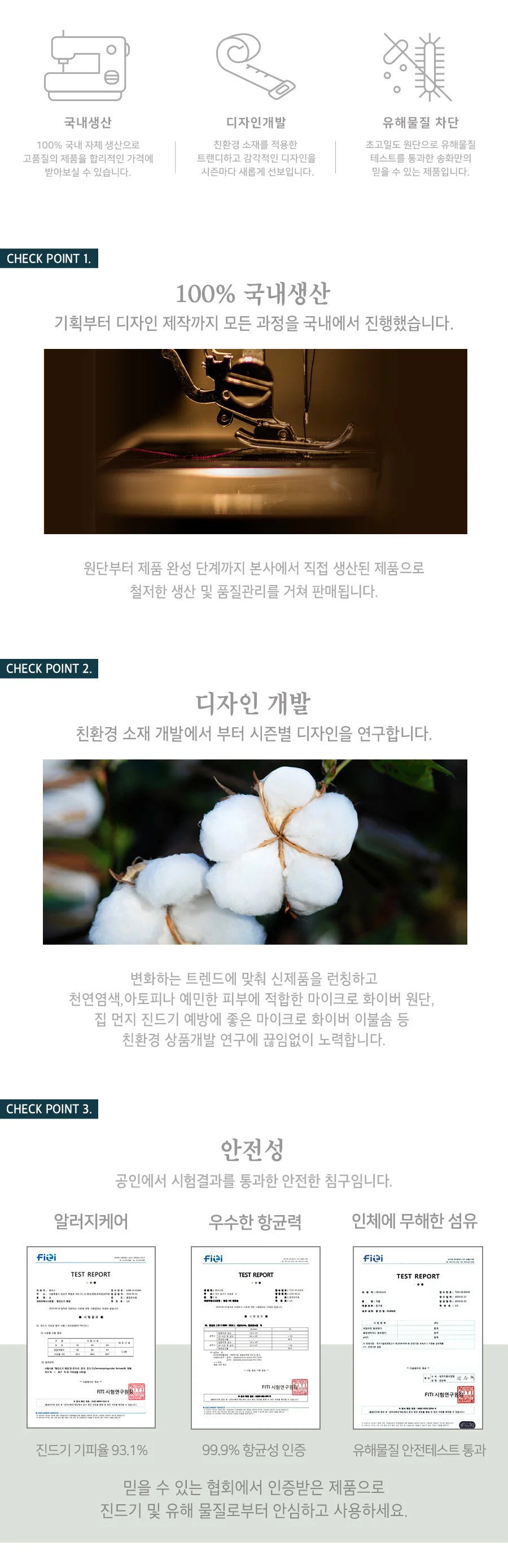 매직크린 고밀도 들꽃 차렵이불 퀸 세트 화이트 상세4