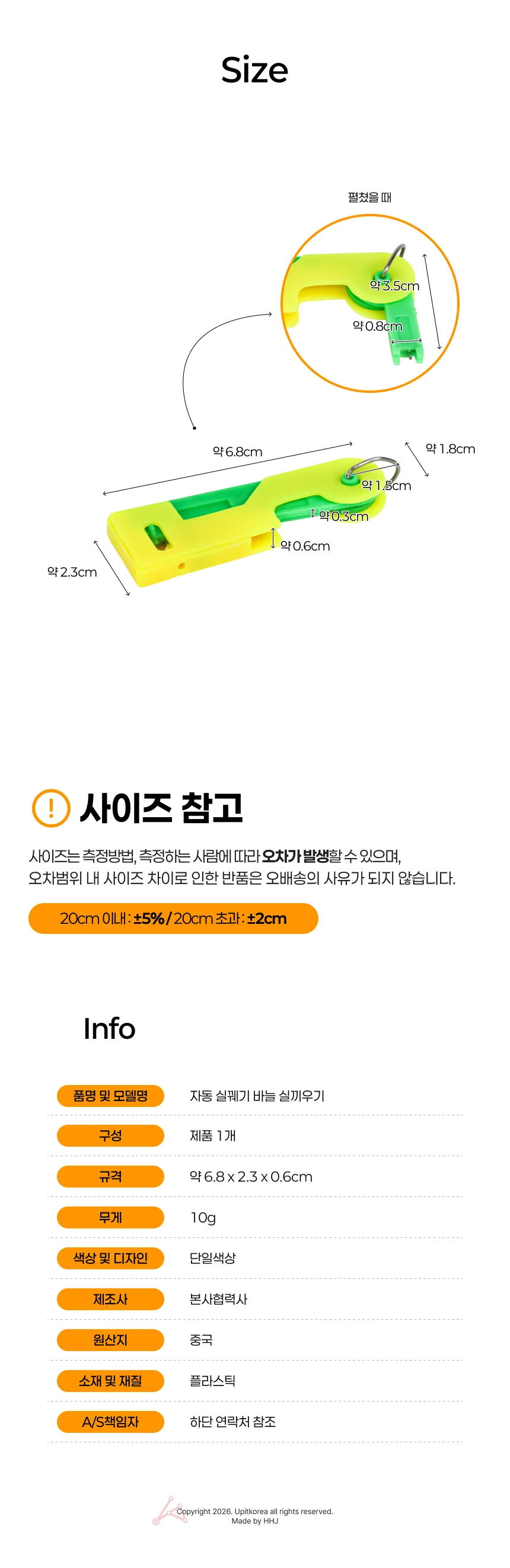 자동 실꿰기 바늘 실끼우기 502268 상세2