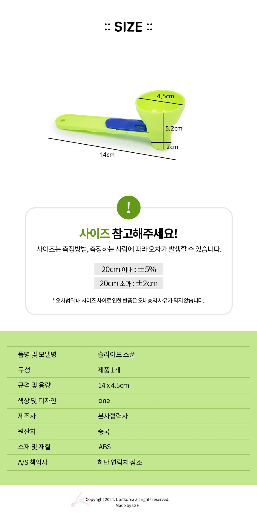 가루 슬라이드 스푼 단백질파우더 설탕스푼 베이킹스푼 상세2