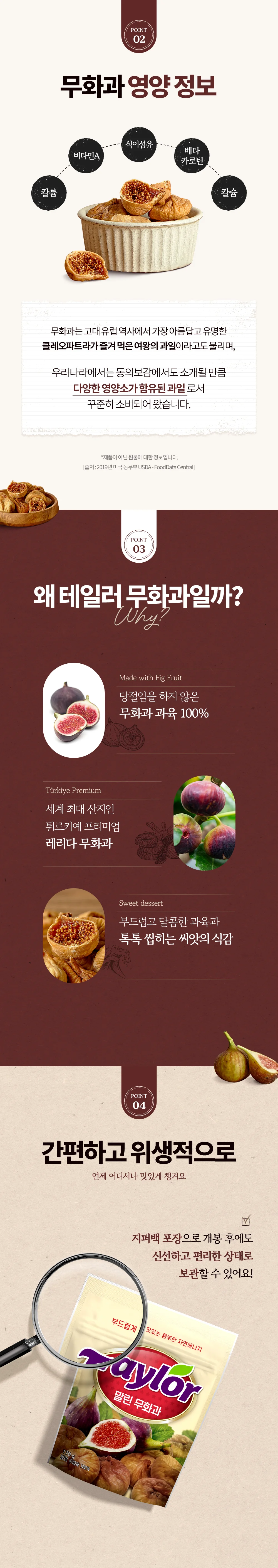 통째로 말린 무화과 3개(Tayer) 상세5