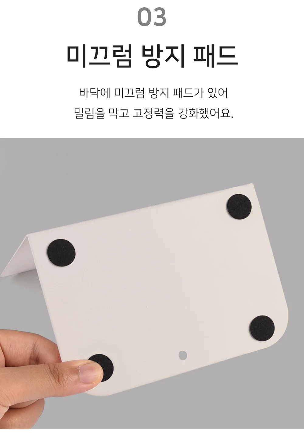 셀링온 북엔드 상세5