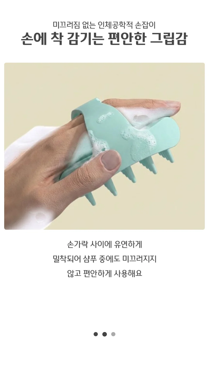 샴푸 브러쉬 두피빗 샴푸빗 두피케어 마사지 상세5