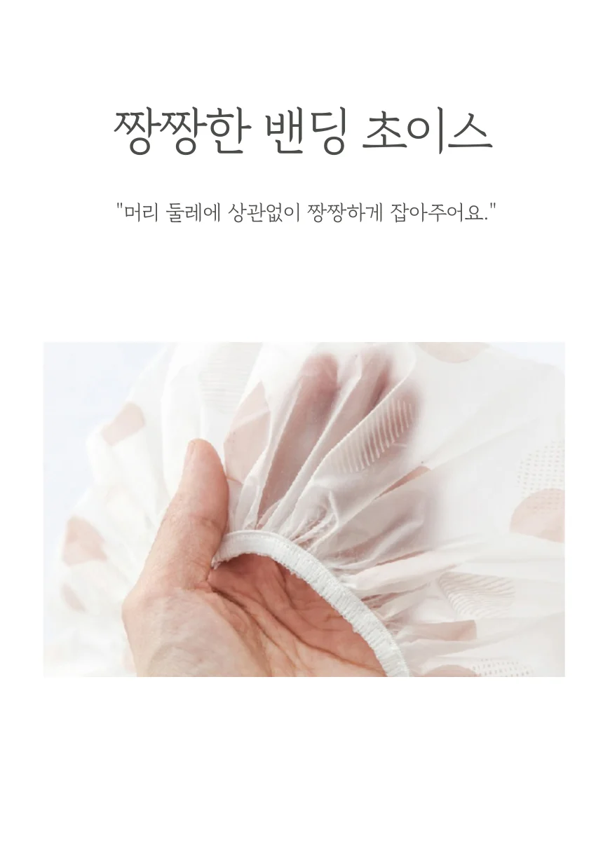 머리캡 타올캡 물방울 욕실용품 핑크 드라이캡 상세3