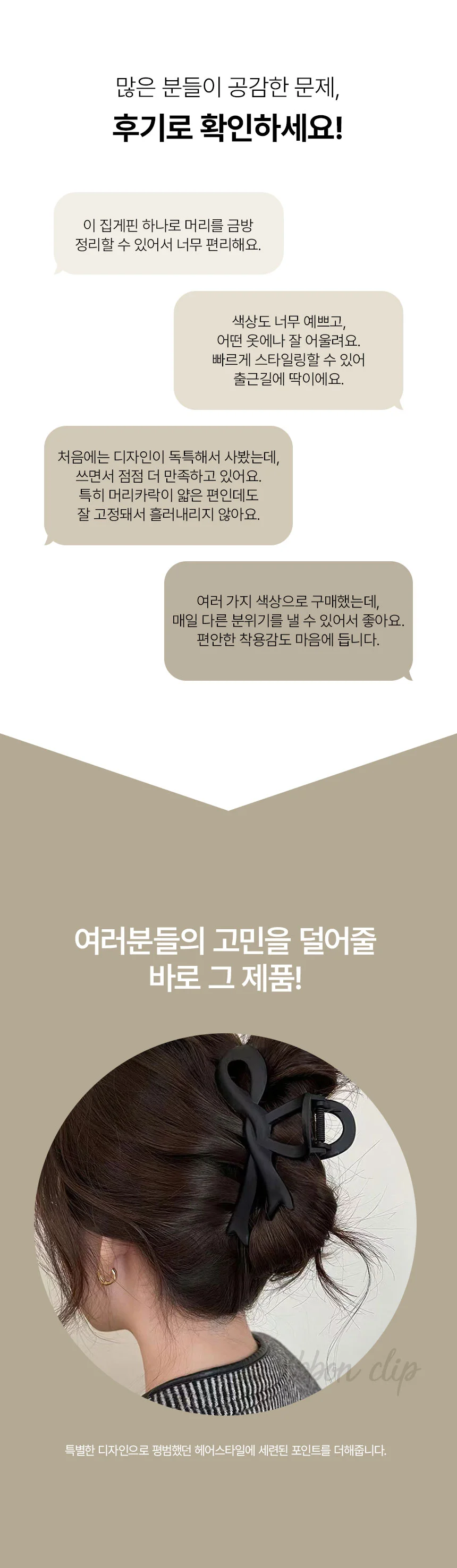 꼬임 리본 집게핀 올림머리 헤어핀 헤어클립 머리핀 상세3