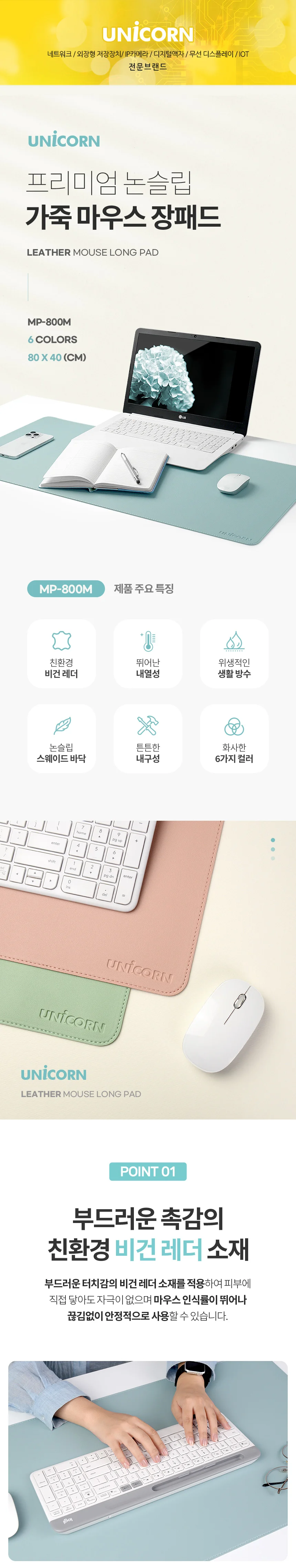 키보드 마우스 파스텔 가죽 장패드 방수 데스크 매트 상세1