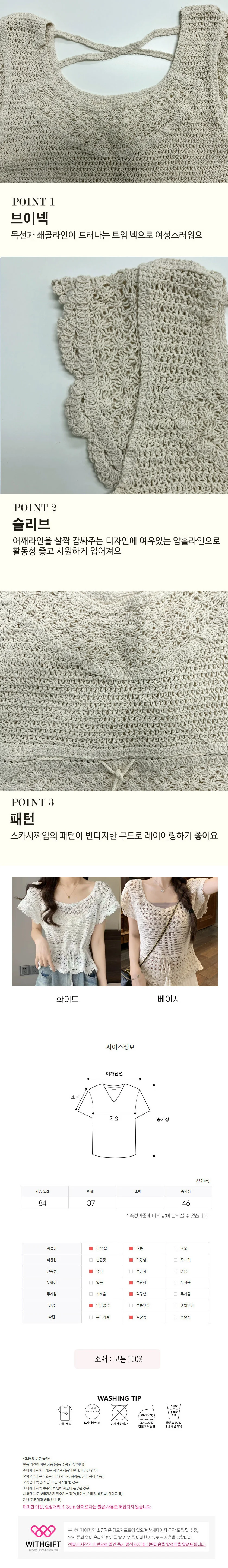 크로셰 니트 반팔 상의 뒷트임 여름 썸머 티셔츠 상세2