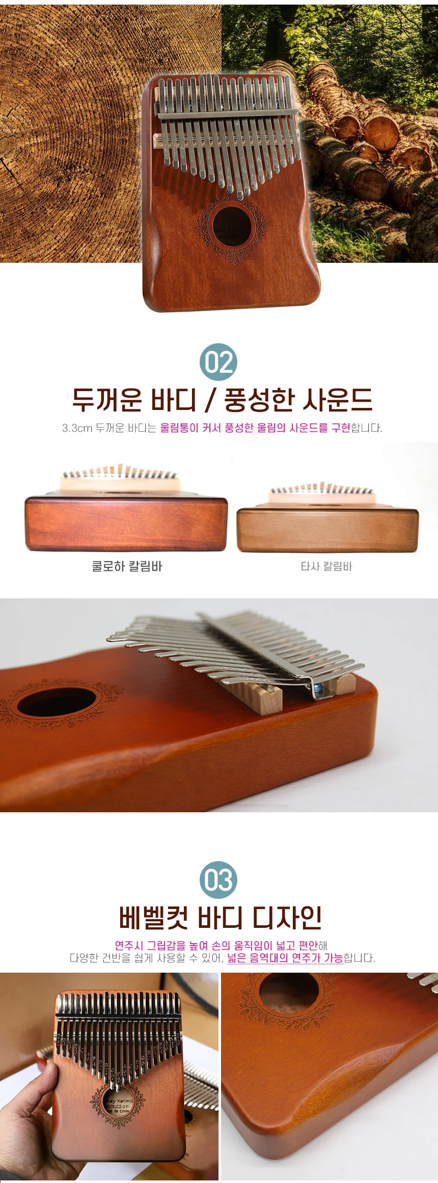 마호가니 칼림바 17음계 엄지 피아노 건반 악기 상세3