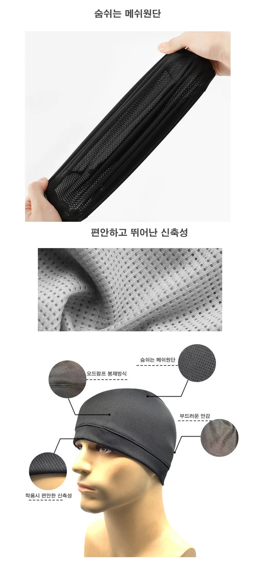 쿨 메쉬 자전거 속모자 메쉬쪽모자 자전거모자 스포츠모자 상세3