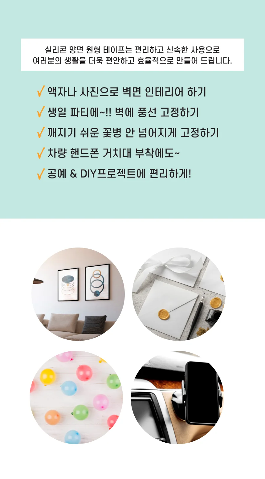 실리콘 원형 양면 방수 테이프 2cm 70개 상세3
