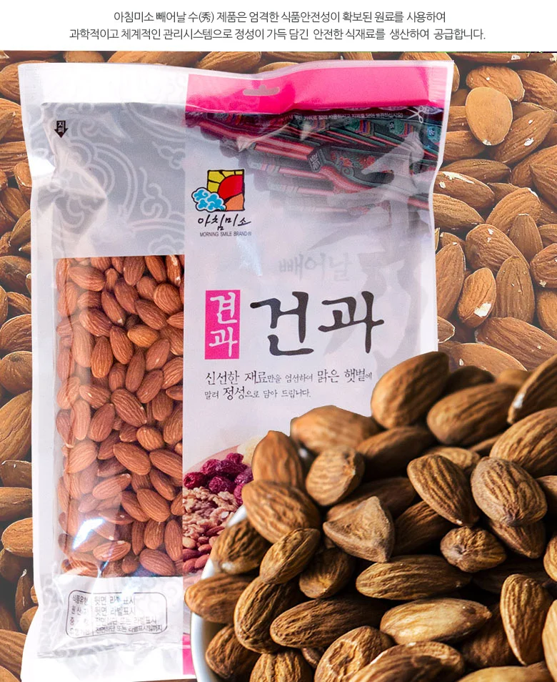 아몬드 1kg 구운 상세3