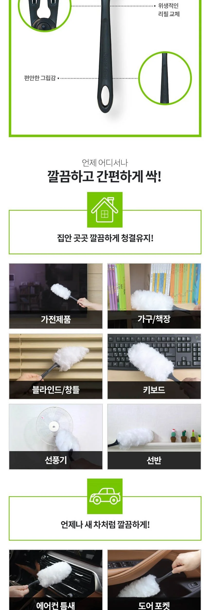 3M 브라이트 다용도 먼지 브러쉬 상세4