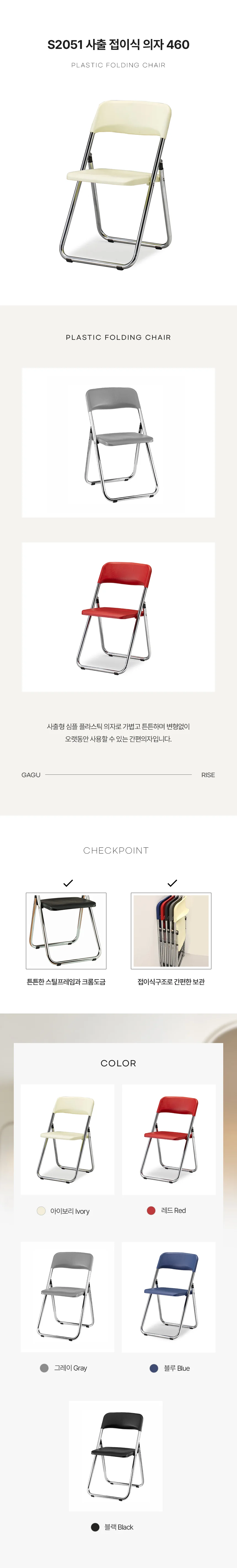 디포랙 사출 접이식 의자 460 상세3