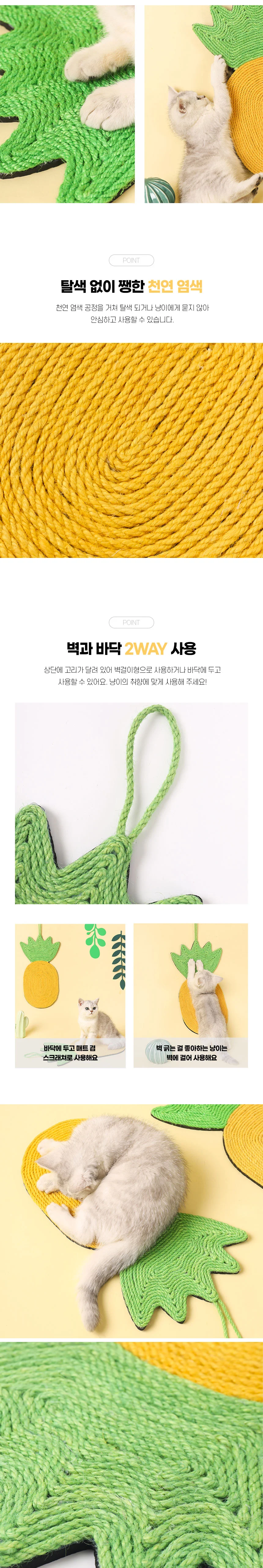 멍냥이랑 파인애플 고양이 벽걸이 스크래쳐 상세5