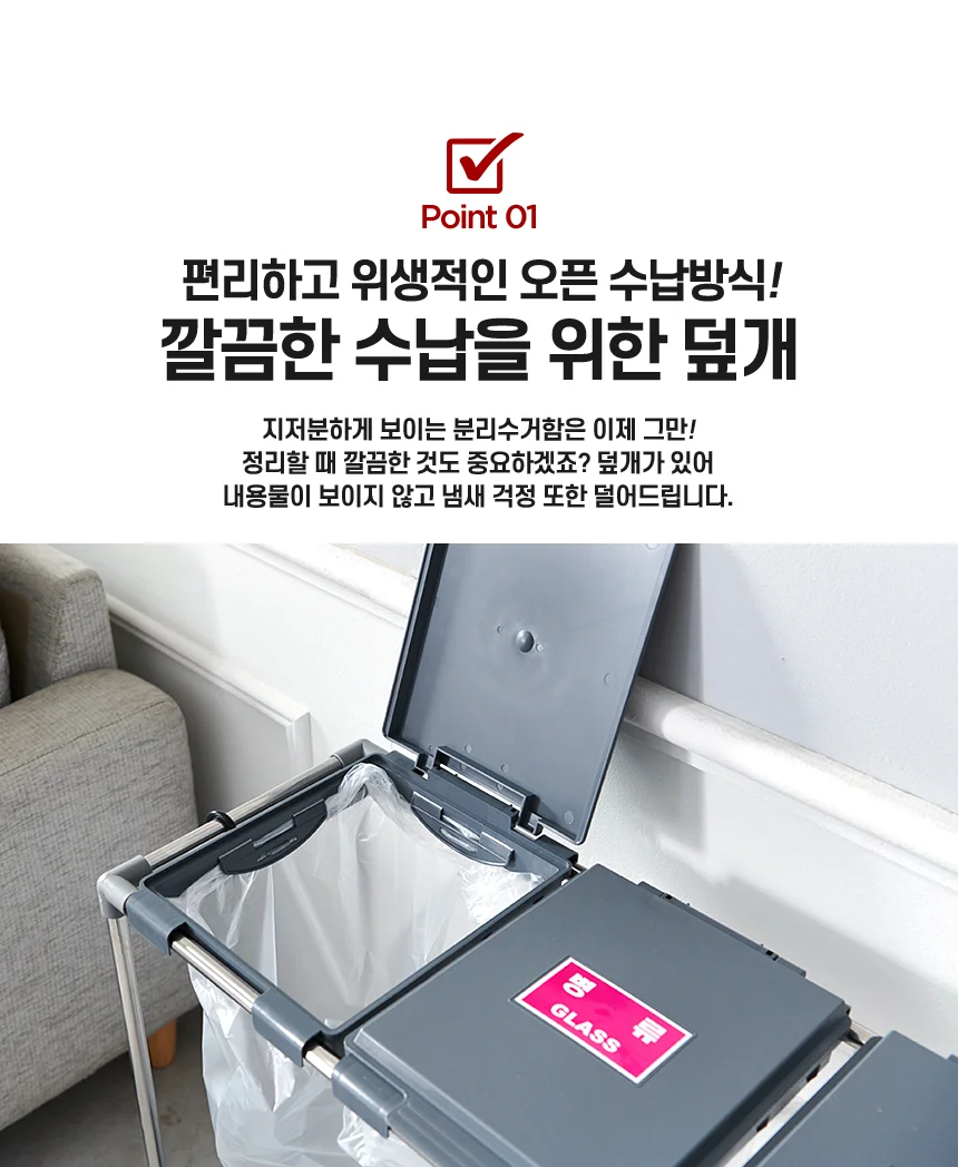 재활용 분리수거함 4단 커버 + 비닐세트/분리수거대 쓰레기통 상세5