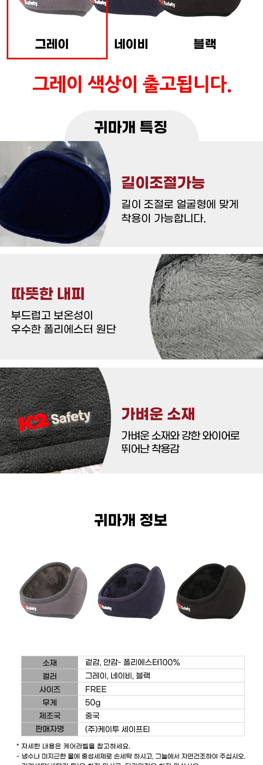 K2 세이프티 방한 귀마개 귀덮개 그레이 상세3