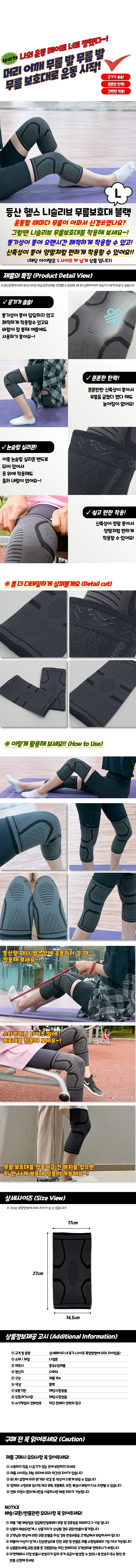 니슬리브 등산 블랙 무릎보호대 L 헬스 상세1
