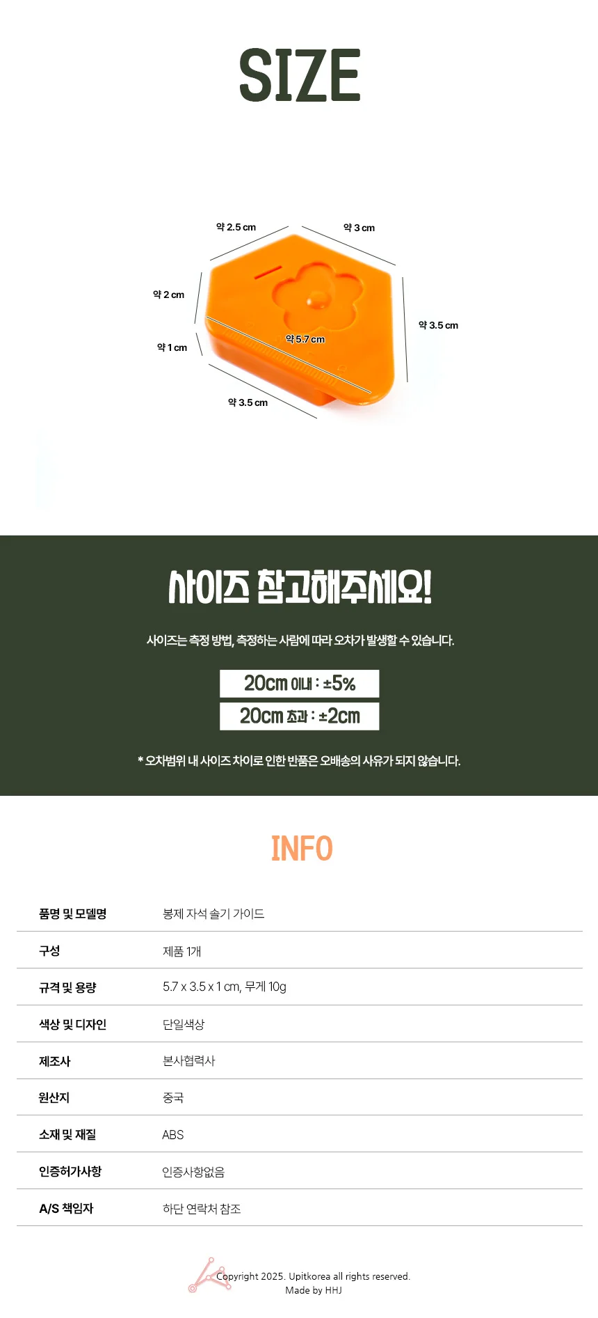 봉제 자석 솔기 가이드 재봉틀재료 봉제용품 상세3