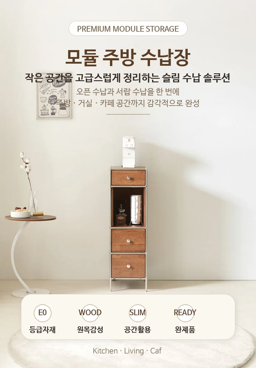 가구산책 모듈 주방 고무나무 수납장 300 OK130 상세2