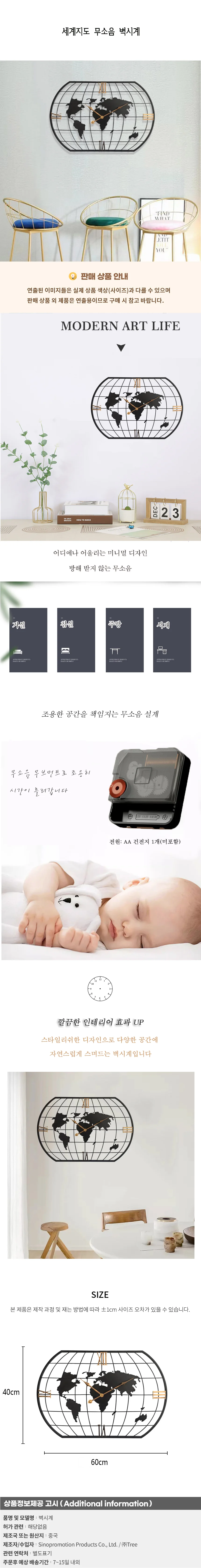 세계지도 무소음 벽시계 04 상세1