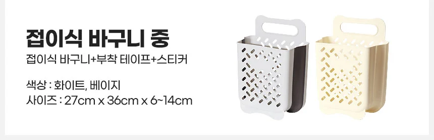 접이식바구니 햄퍼 세탁물보관함 아기용 빨래통 상세3