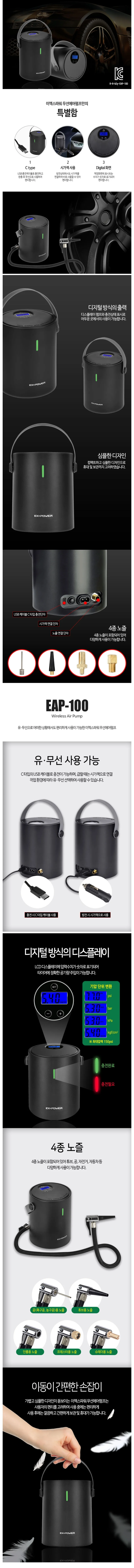 충전식 무선 에어펌프 4 종 노즐 포함 세트 상세1
