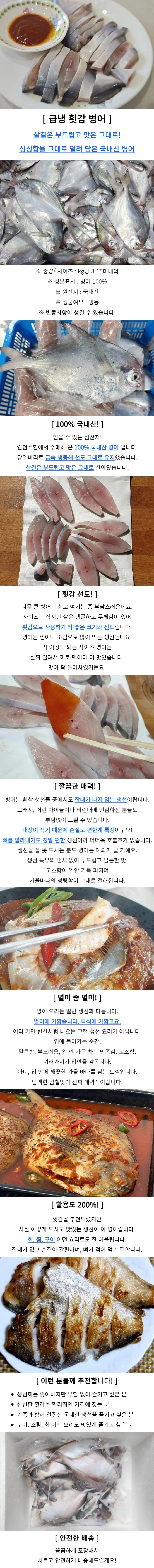 급냉 병어 1kg 상세1