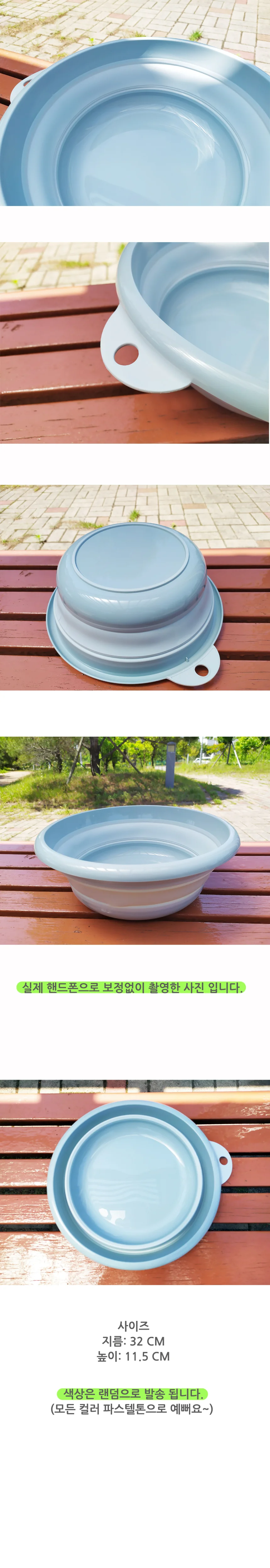 접이식 바가지 세숫대야 캠핑용 욕실용품 지름 32cm 상세3
