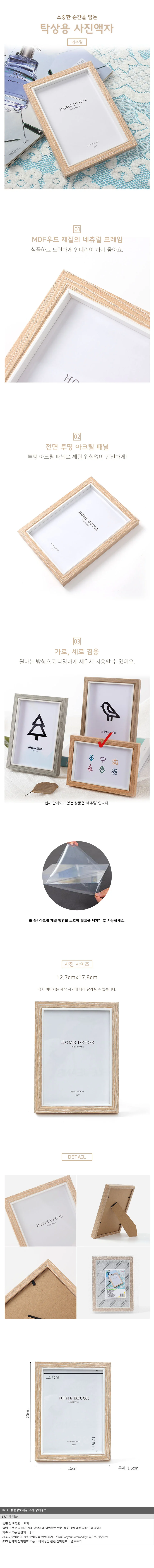 우드프레임 탁상용 사진 액자 5x7 포토 테이블액자 상세1