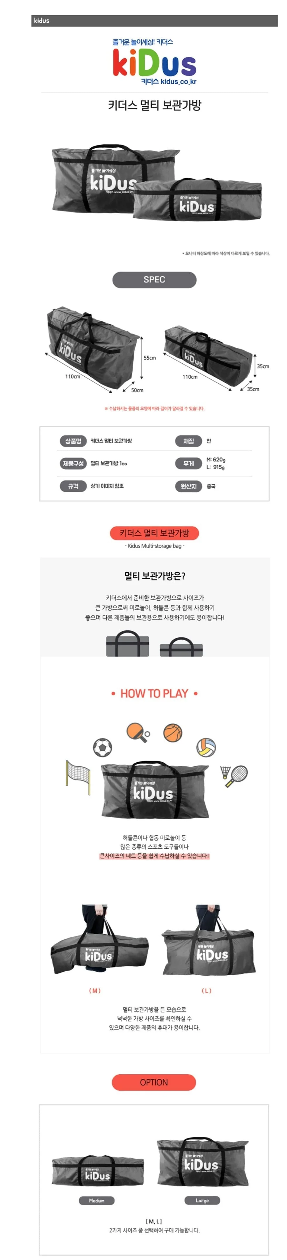 키더스 스포츠 가방 슈즈 허들 축구 족구 보관 가방 M 상세2