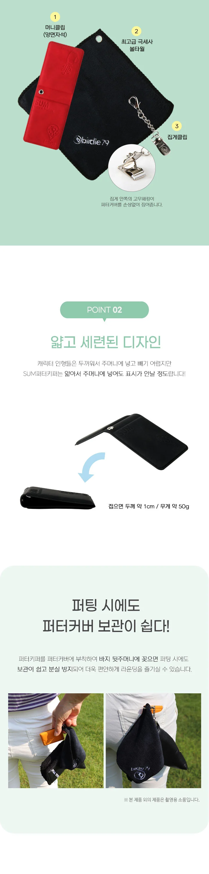 버디79 골프 퍼터 키퍼 볼 홀더 타올 머니 클립 3색 상세3