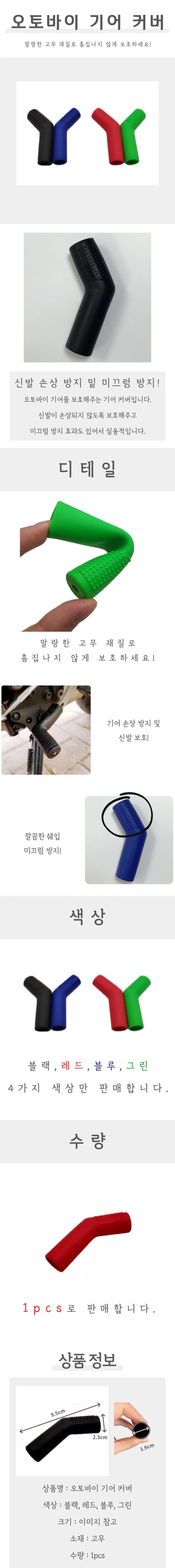 오토바이 기어쉬프트 변속레버 편의용품 부품 상세4