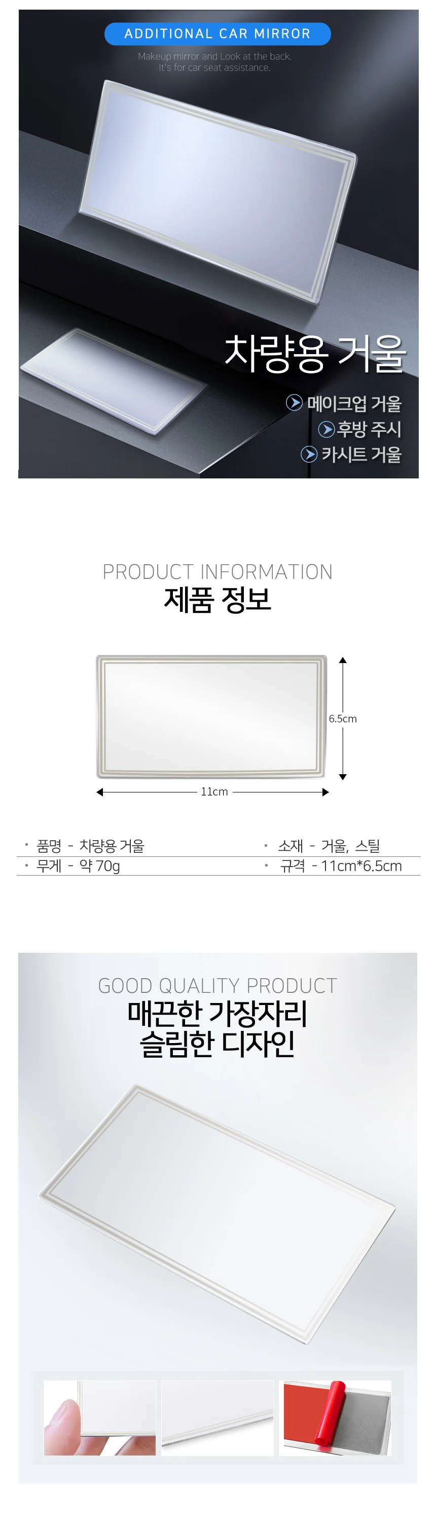 후방거울 베이비미러 차량 카시트 백 상세1
